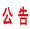 刑部